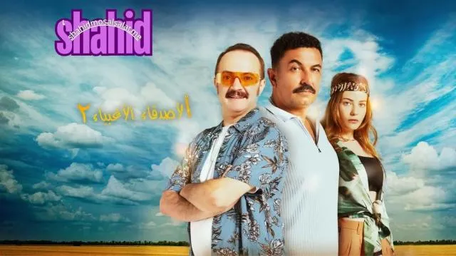 مشاهدة فيلم بدلة الزفاف 2 C Takimi 2 2025 مترجم كامل