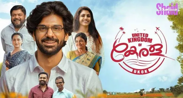 مشاهدة فيلم United Kingdom Of Kerala Ukok 2025 مترجم كامل