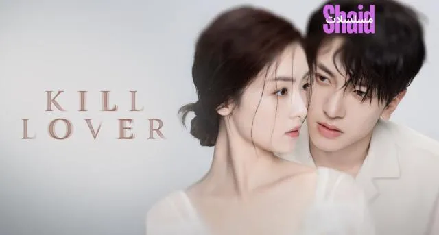 مسلسل قتل الحبيب Kill Lover الحلقة 1 الاولى مترجم