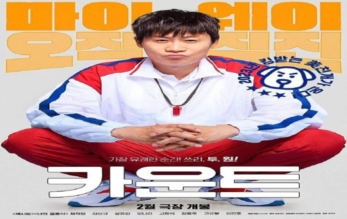 مشاهدة فيلم Count 2023 مترجم