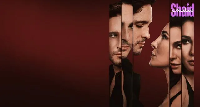 مشاهدة فيلم ألعاب الإغواء Juegos de Seducción 2025 مترجم كامل