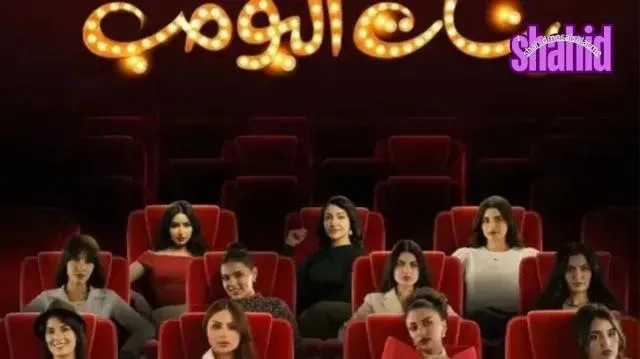 مسلسل بنات البومب الحلقة 2 الثانية HD