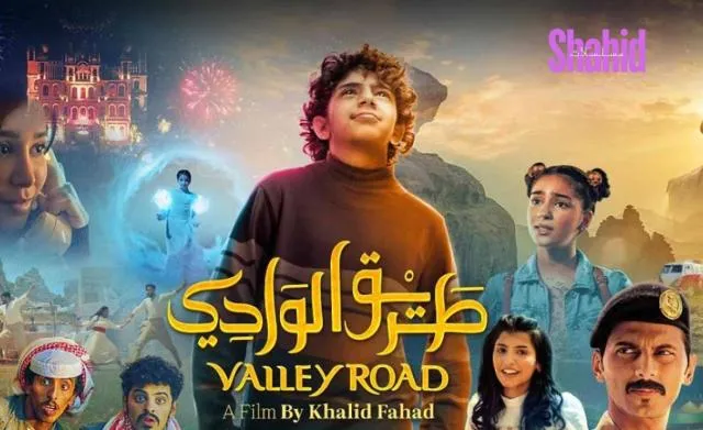 مشاهدة فيلم طريق الوادي 2023 كامل اون لاين HD