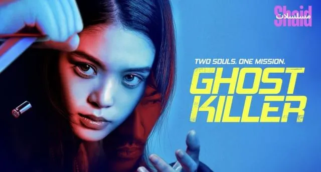 مشاهدة فيلم Ghost Killer 2024 مترجم