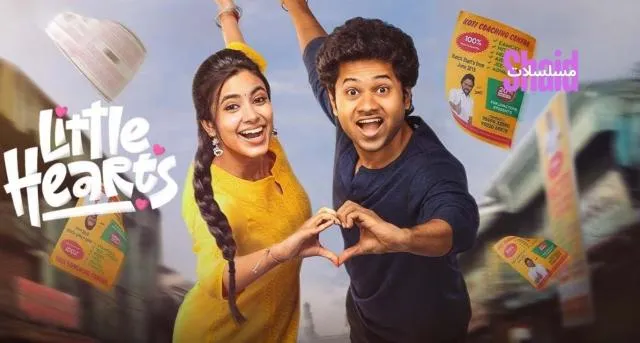 مشاهدة فيلم Little Hearts 2025 مترجم كامل