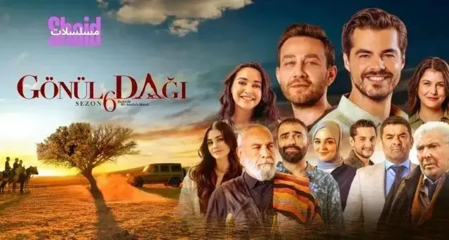 مسلسل جبل القلب (جبل جونول) الحلقة 185 مترجمة | جبل جونول الموسم السادس الحلقة 3 مترجمة
