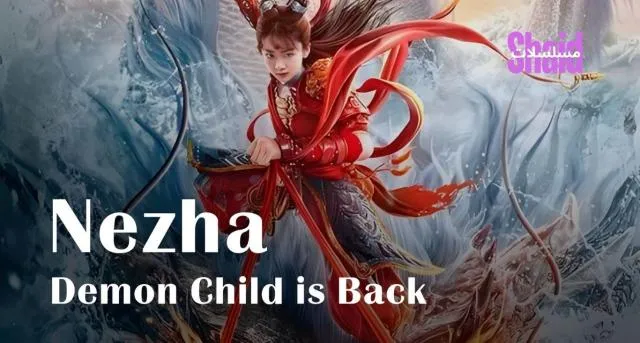 مشاهدة فيلم Nezha: Demon Child is Back 2024 مترجم كامل