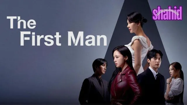 مسلسل الرجل الاول First Man الحلقة 8 الثامنة مترجمة