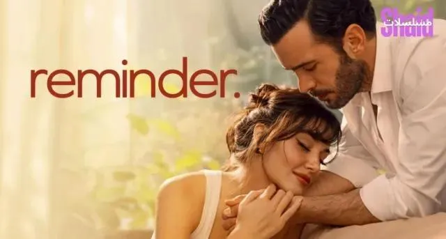 مسلسل تذكر الحب Aşkı Hatırla الحلقة 2 الثانية مترجمة