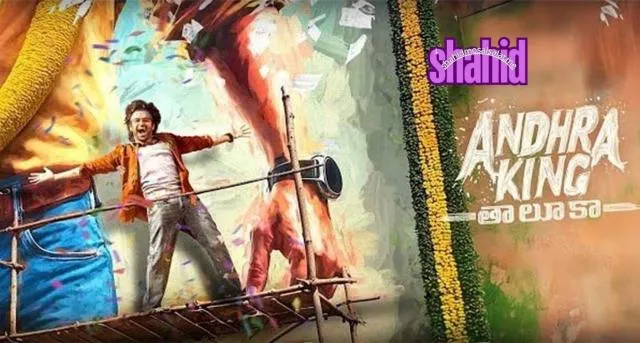 مشاهدة فيلم Andhra King Taluka 2025 مترجم كامل