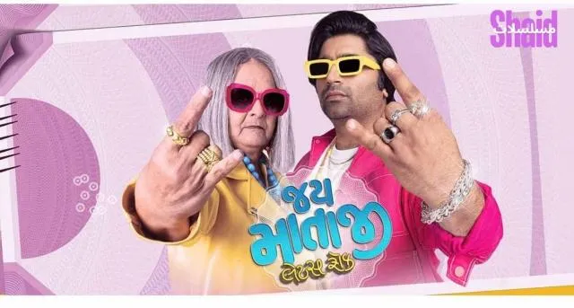 مشاهدة فيلم Jai Mata Ji - Let's Rock 2025 مترجم كامل