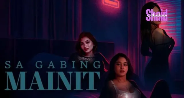 مشاهدة فيلم Sa gabing mainit 2025 مترجم كامل