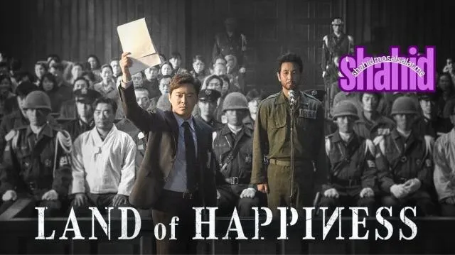 مشاهدة فيلم Land of Happiness 2025 مترجم كامل اون لاين HD
