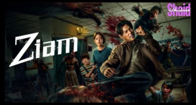 مشاهدة فيلم Ziam 2025 مترجم كامل