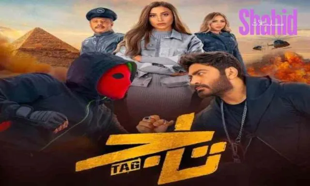 مشاهدة فيلم تاج 2023 كامل اون لاين HD