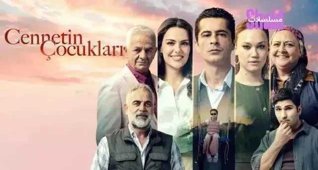 مسلسل اطفال الجنة الحلقة 6 مترجمة