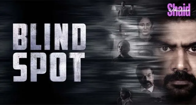 مشاهدة فيلم Blind Spot 2025 مترجم كامل