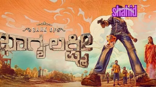 مشاهدة فيلم Bank of Bhagyalakshmi 2025 مترجم كامل اون لاين HD