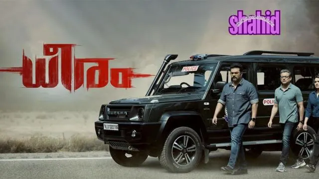 مشاهدة فيلم Dheeram 2025 مترجم كامل اون لاين HD