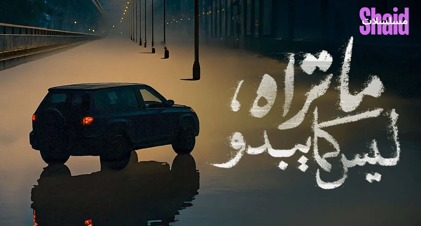 ما تراه ليس كما يبدو