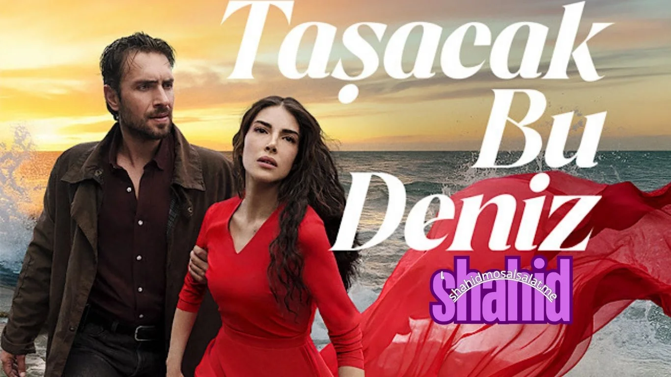 هذا البحر سوف يفيض مترجم