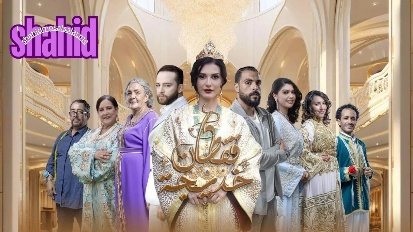 قفطان خديجة