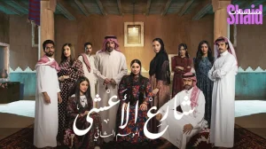 شارع الأعشى 2